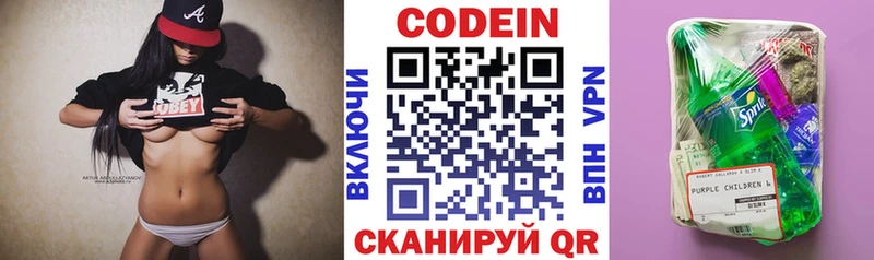 Codein Purple Drank  Избербаш 
