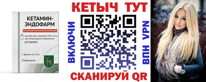 КЕТАМИН VHQ  Избербаш 