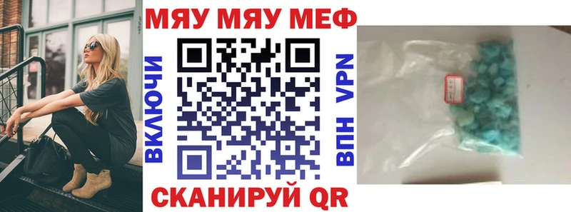 МЯУ-МЯУ mephedrone  Избербаш 