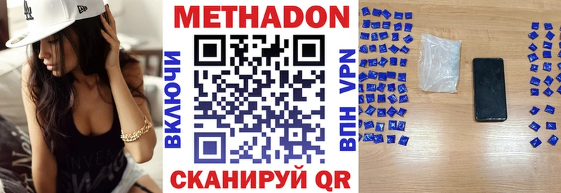 Метадон кристалл Избербаш