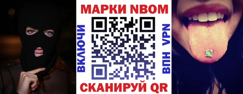 Марки N-bome 1500мкг  mega ссылка  Избербаш  купить  цена 