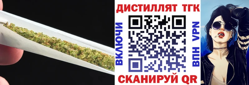 Дистиллят ТГК концентрат  Избербаш 